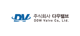 다우밸브