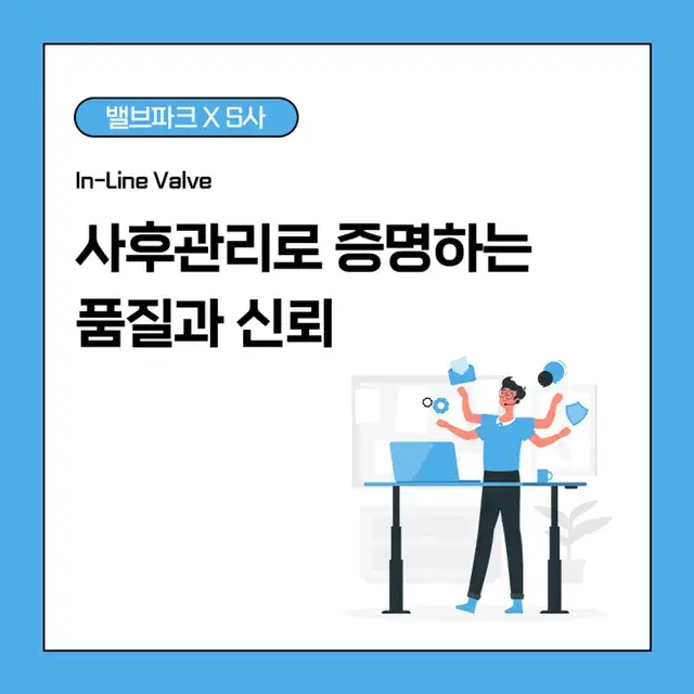 After-Sales Service as Proof of Quality: Resolving an In-Line Valve Malfunction for Customer S