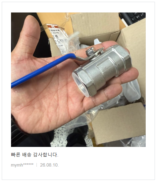 [공지] 💰 8월 포토리뷰 이벤트 당첨자 발표 사진 2