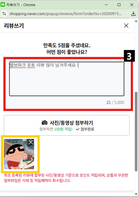 [공지] 💰 8월 포토리뷰 이벤트 당첨자 발표 사진 10