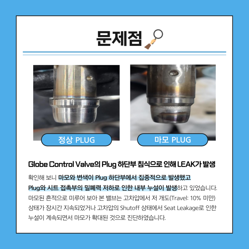 Globe Control Valve Solution Stabilizes Logistics Center Process Line