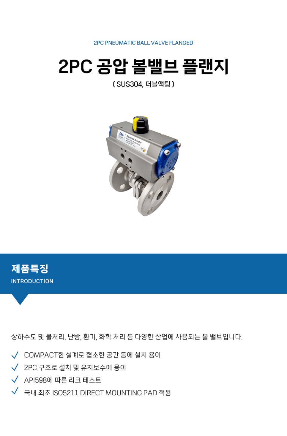 Secondary Battery Air Jet Mill System: Valve and Piping Package Delivery