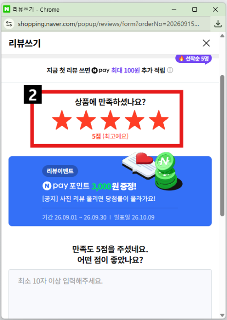 [공지] 💰 8월 포토리뷰 이벤트 당첨자 발표 사진 7