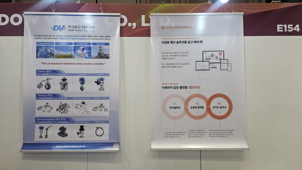 VALVEPARK at SEMICON Korea 2026: Exhibition Recap